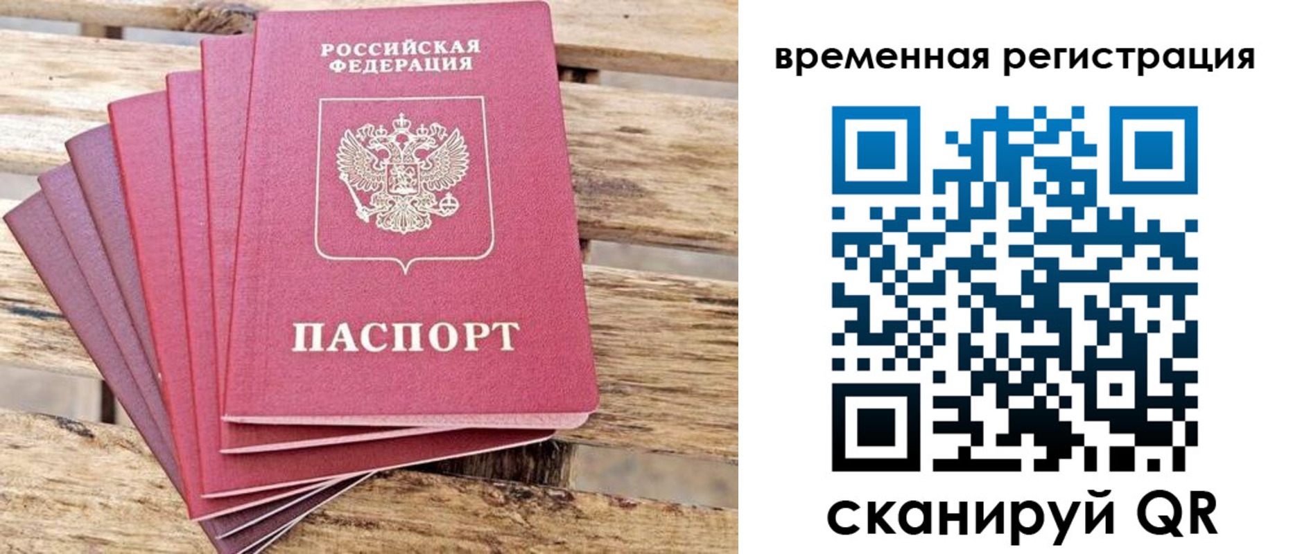 купить прописку в Чебоксарах