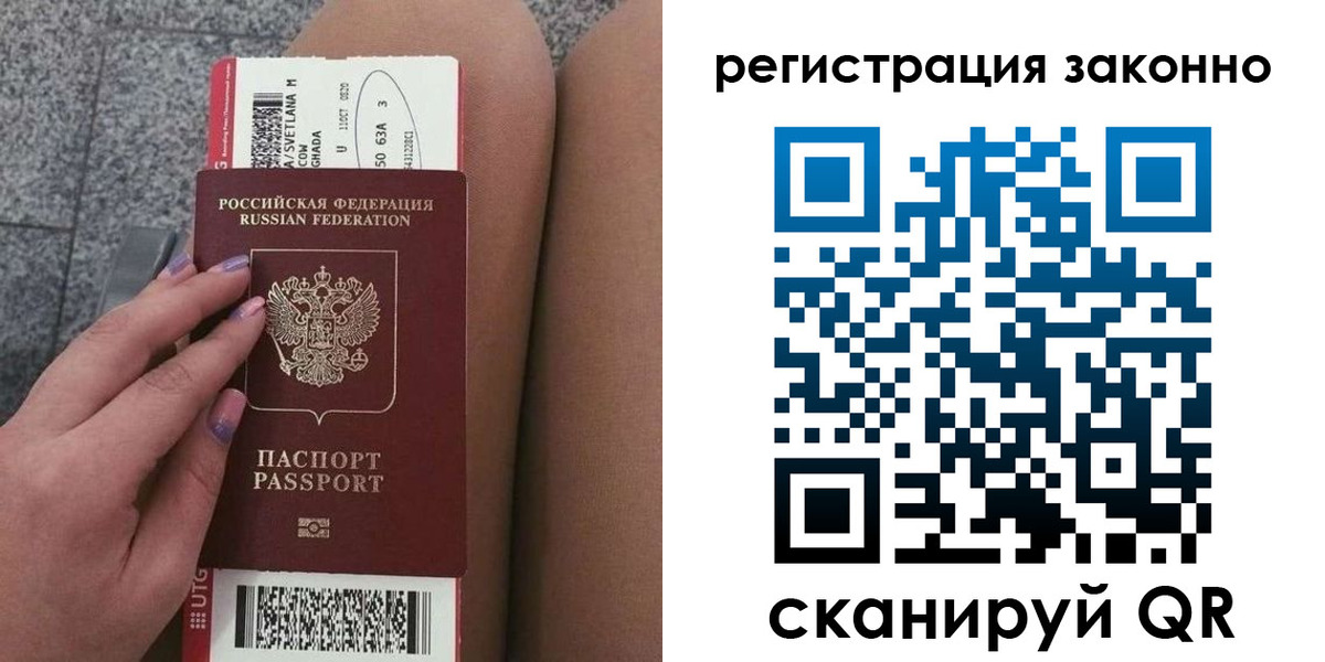 прописка в квартире в Чебоксарах